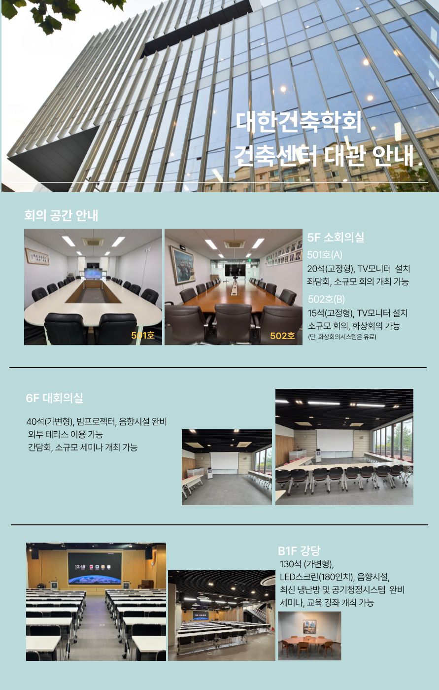 Society News | News :: Architectural Institute of Korea