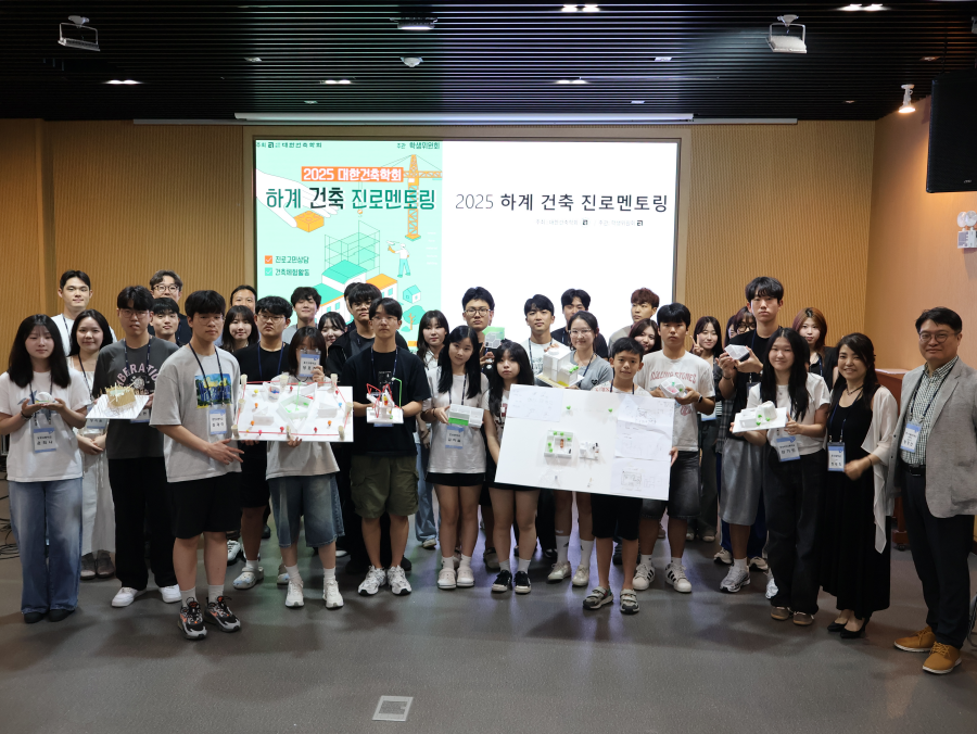 2025 Summer Architecture Career Mentoring Group Photo